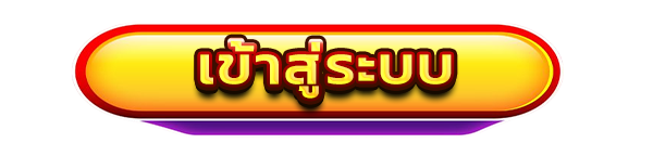 เข้าสู่ระบบ เว็บตรง แตกบ่อย PEEM999