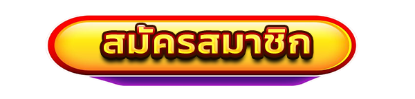 สมัครสมาชิก เว็บตรง แตกบ่อย PEEM999