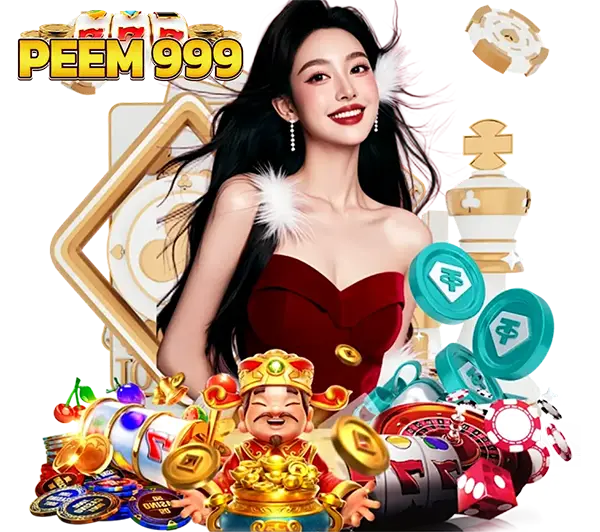 สล็อตแตกหนัก PEEM999 รวมเกมทำเงิน แจ็กพอตใหญ่ โบนัสและเหรียญรางวัล