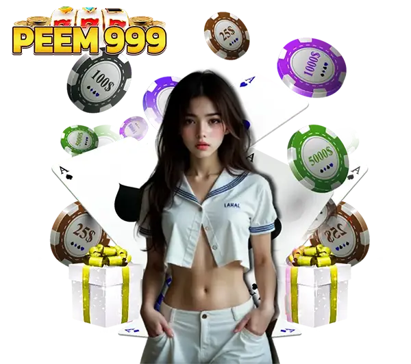 คาสิโนออนไลน์ PEEM999 ไพ่ ชิป และของรางวัล พร้อมระบบเดิมพันครบวงจร
