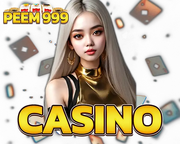 คาสิโนสด PEEM999 บาคาร่า รูเล็ต และเสือมังกร ถ่ายทอดสด เล่นง่ายได้เงินจริง